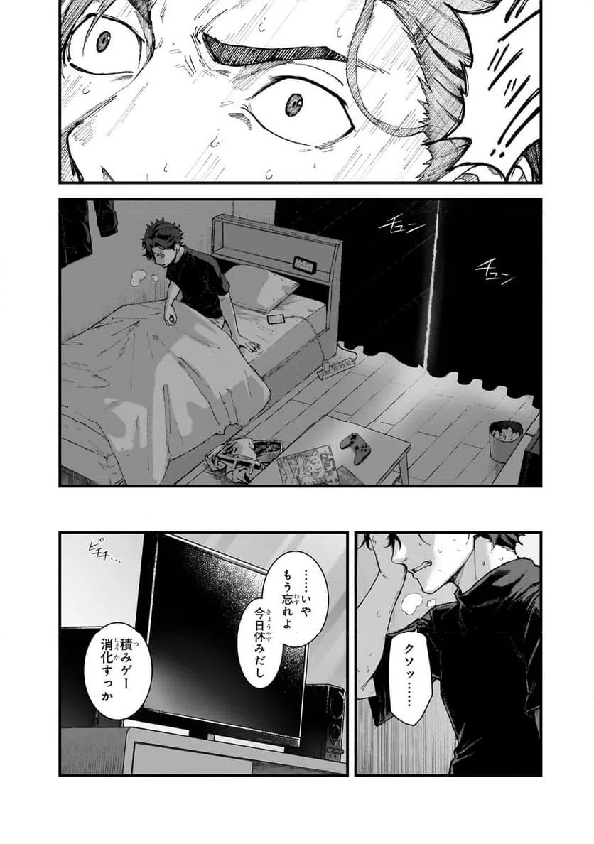 ページ 11 — 第2.3話