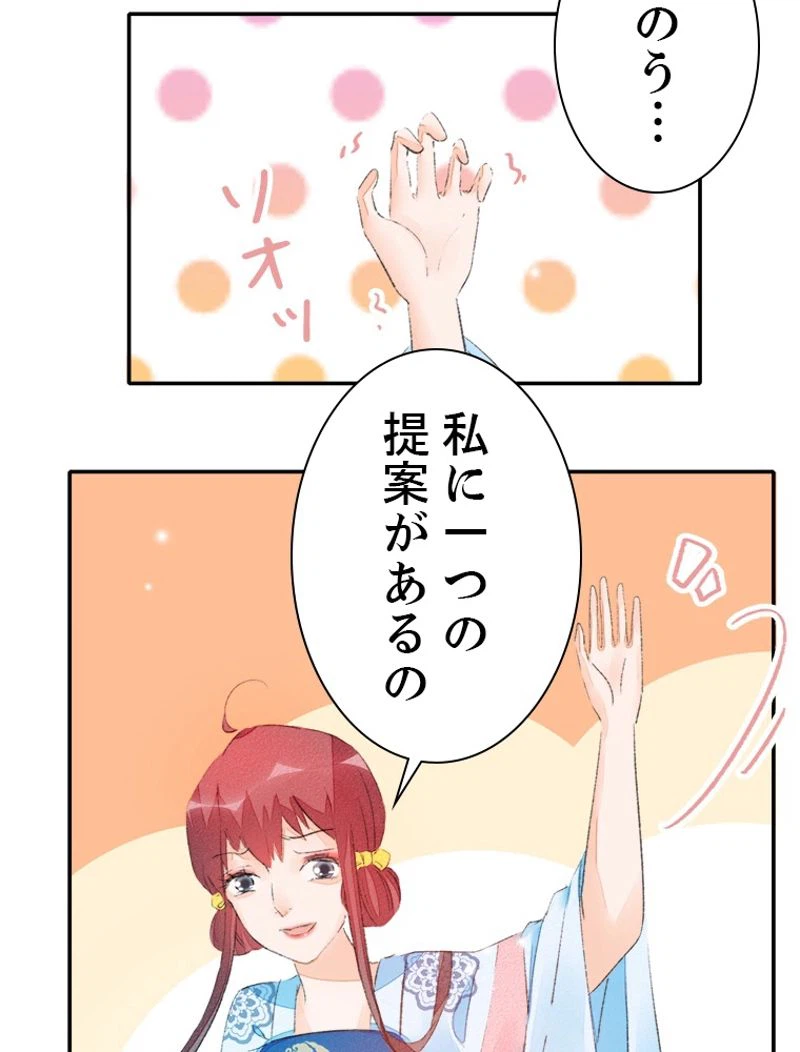 ページ 27 — 第32話