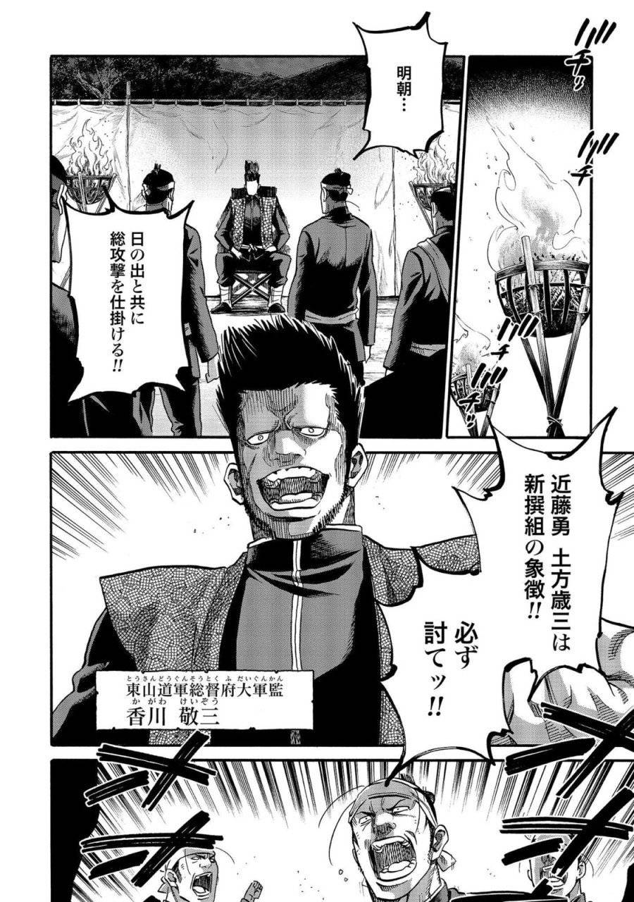 ページ 8 — 第109話
