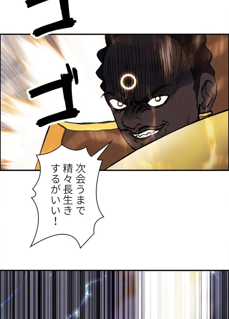 ページ 14 — 第253話