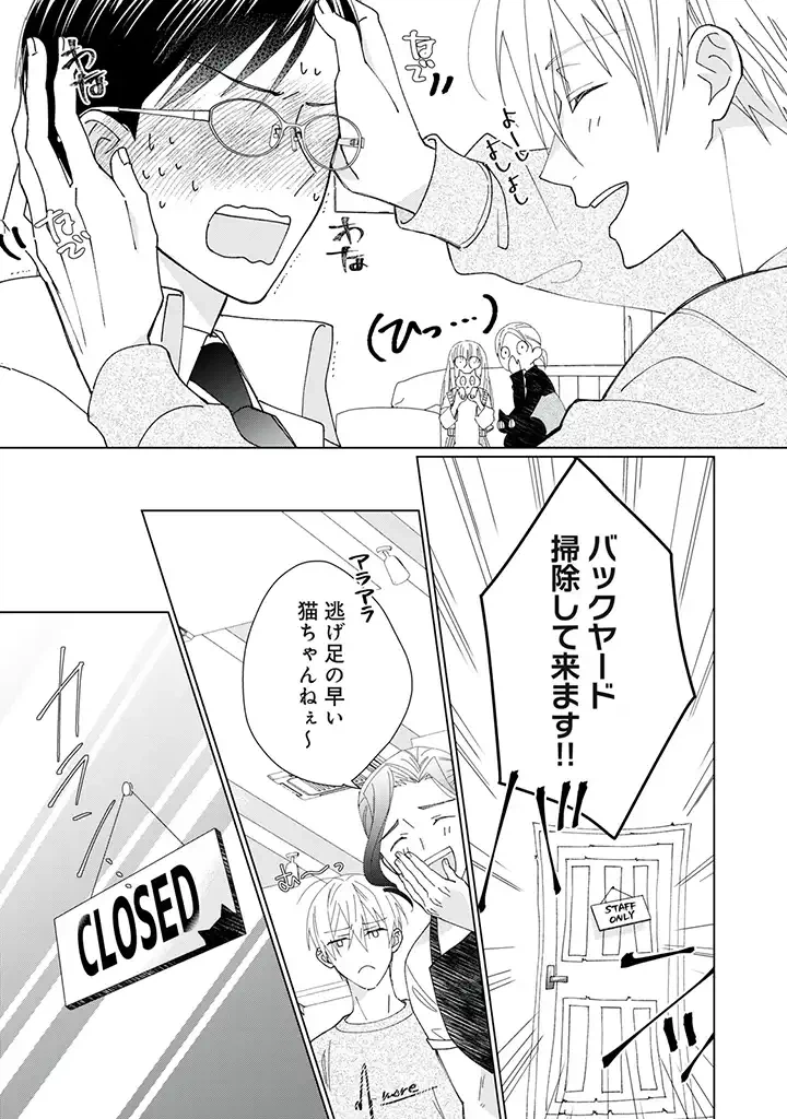 ページ 11 — 第2.1話
