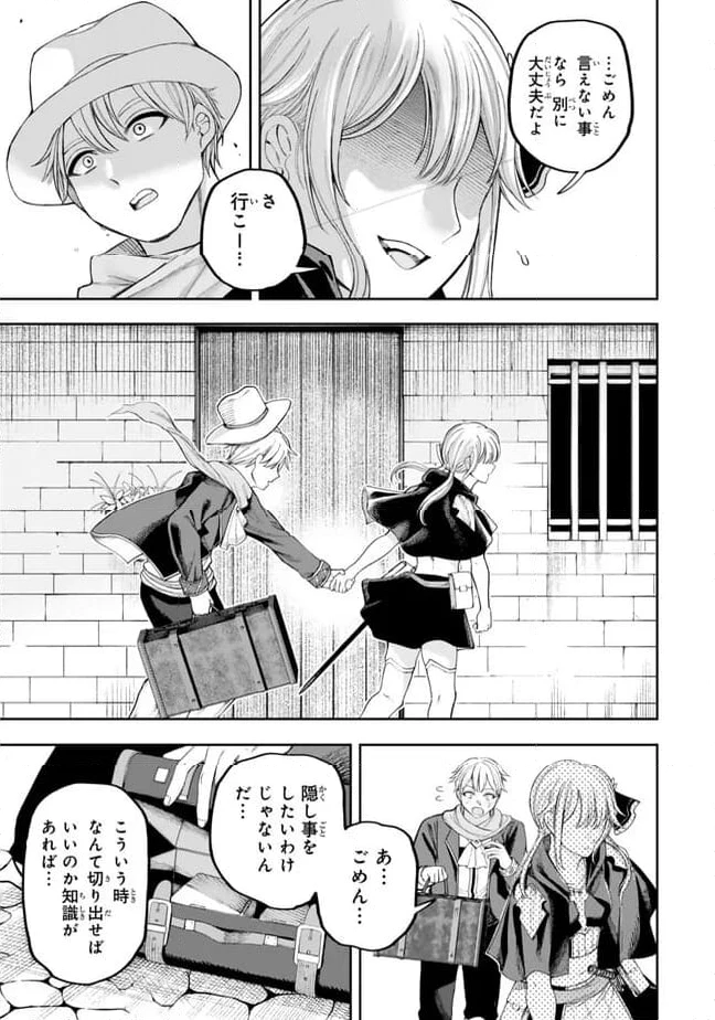 ページ 12 — 第6.3話