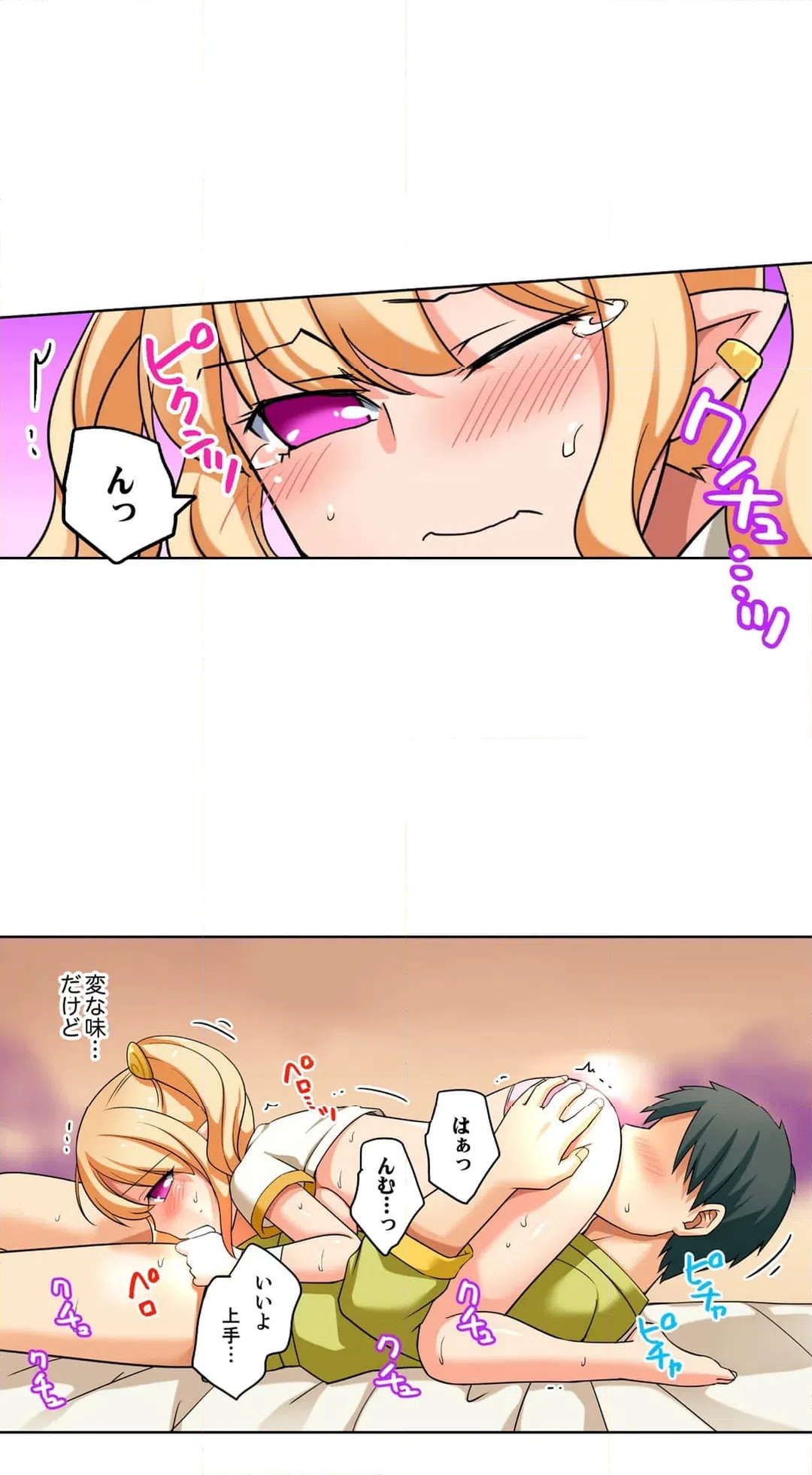 ページ 29 — 第8話