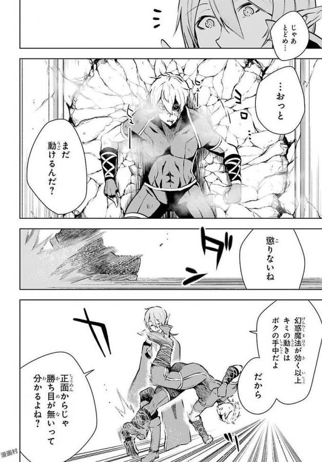 ページ 21 — 第13話