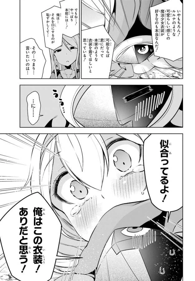 ページ 17 — 第10話