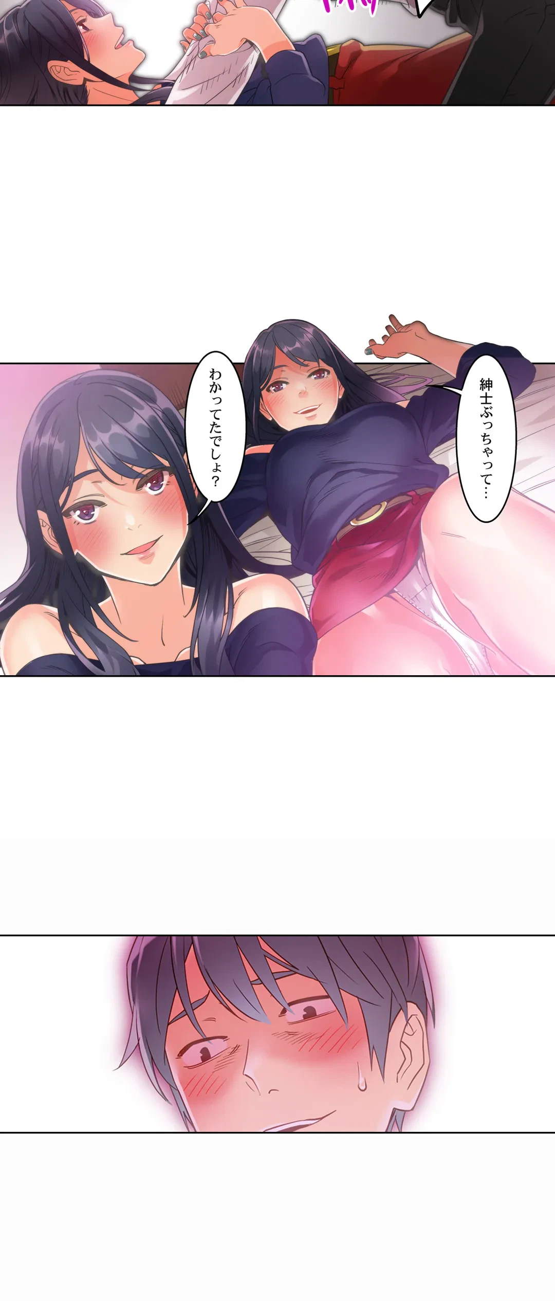 ページ 16 — 第3話