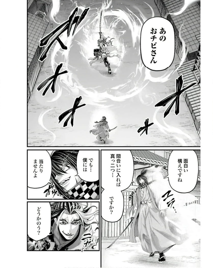 ページ 8 — 第90話
