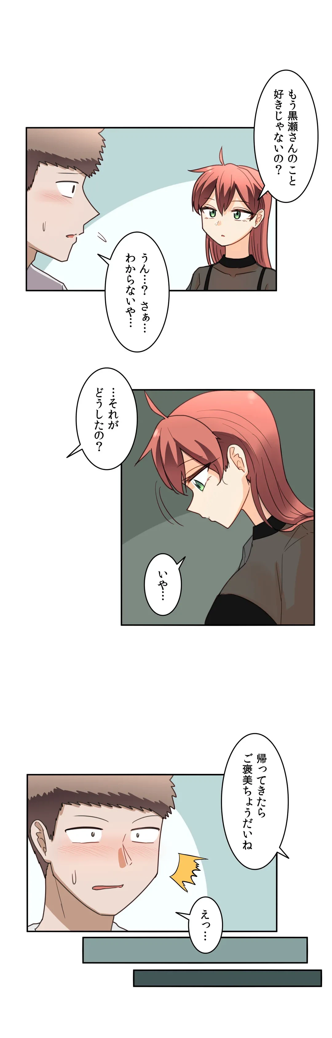 ページ 16 — 第45話