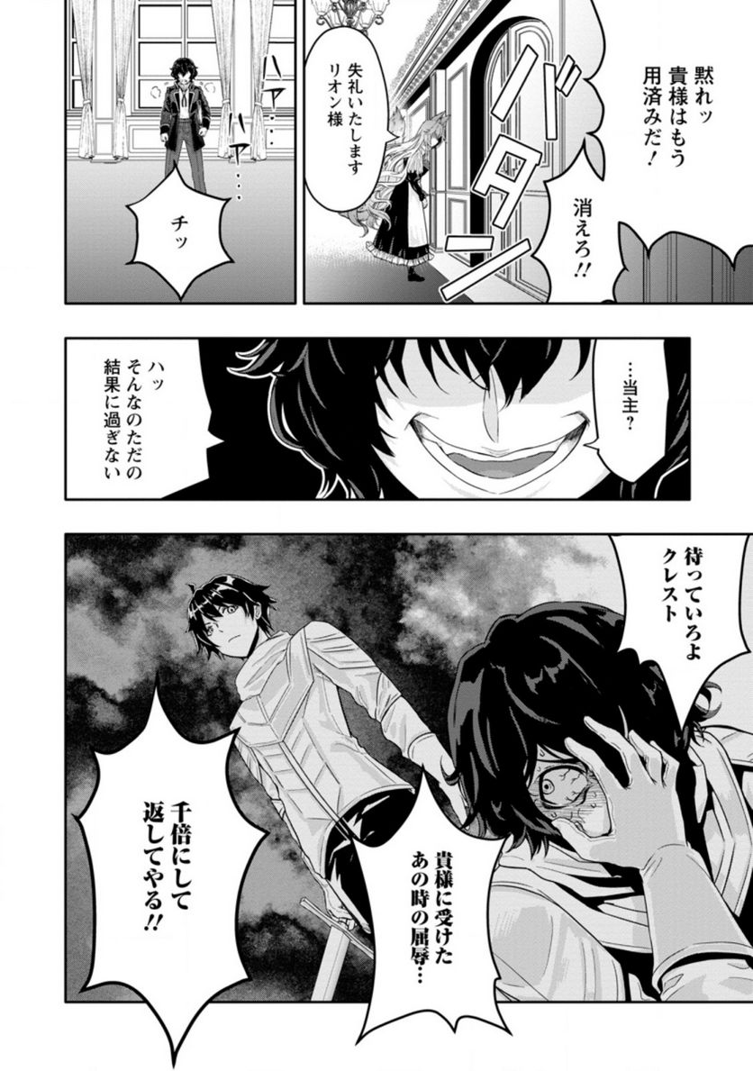 ページ 10 — 第12.3話
