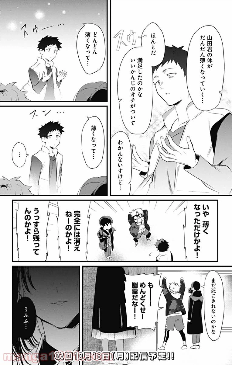 ページ 12 — 第3話