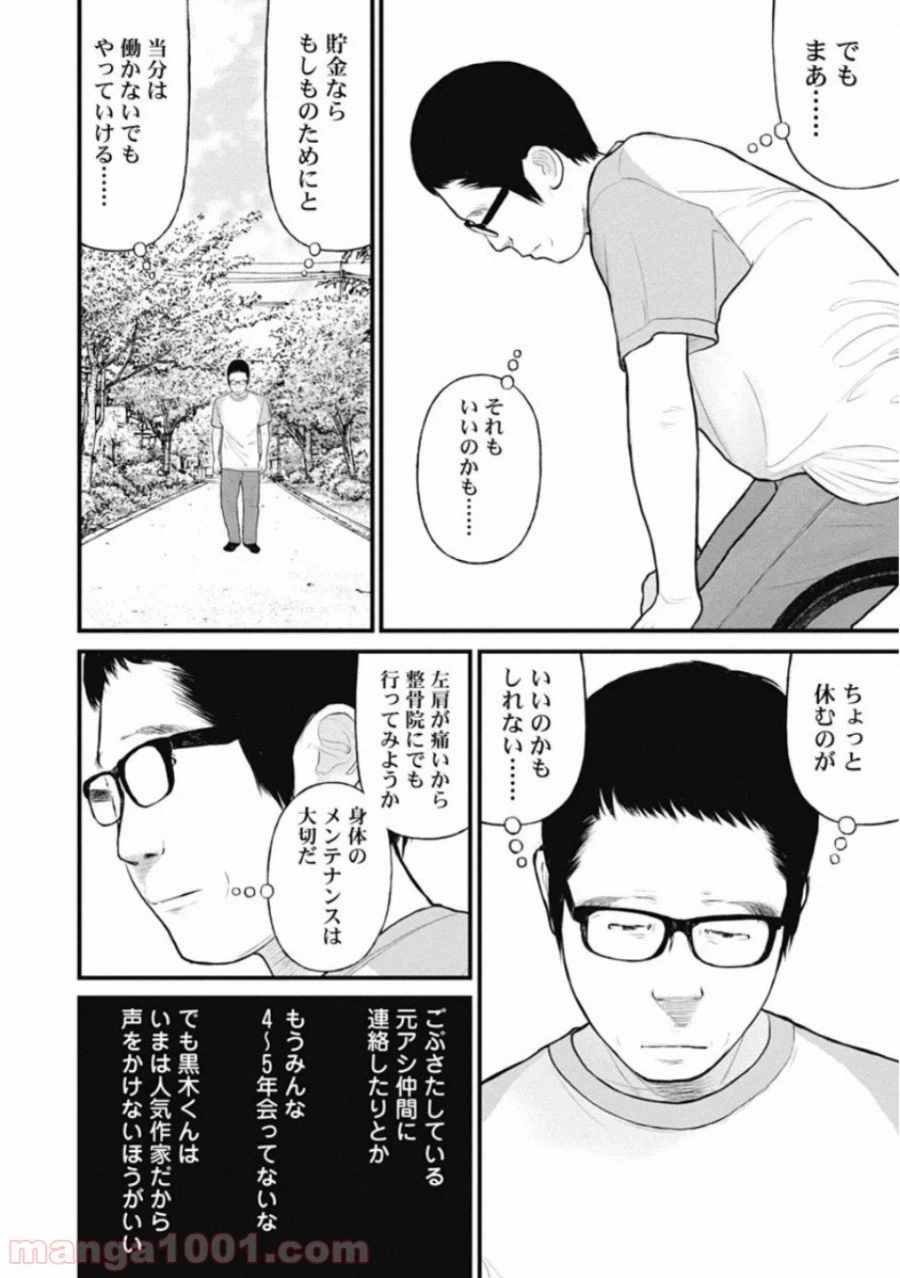 ページ 12 — 第41話