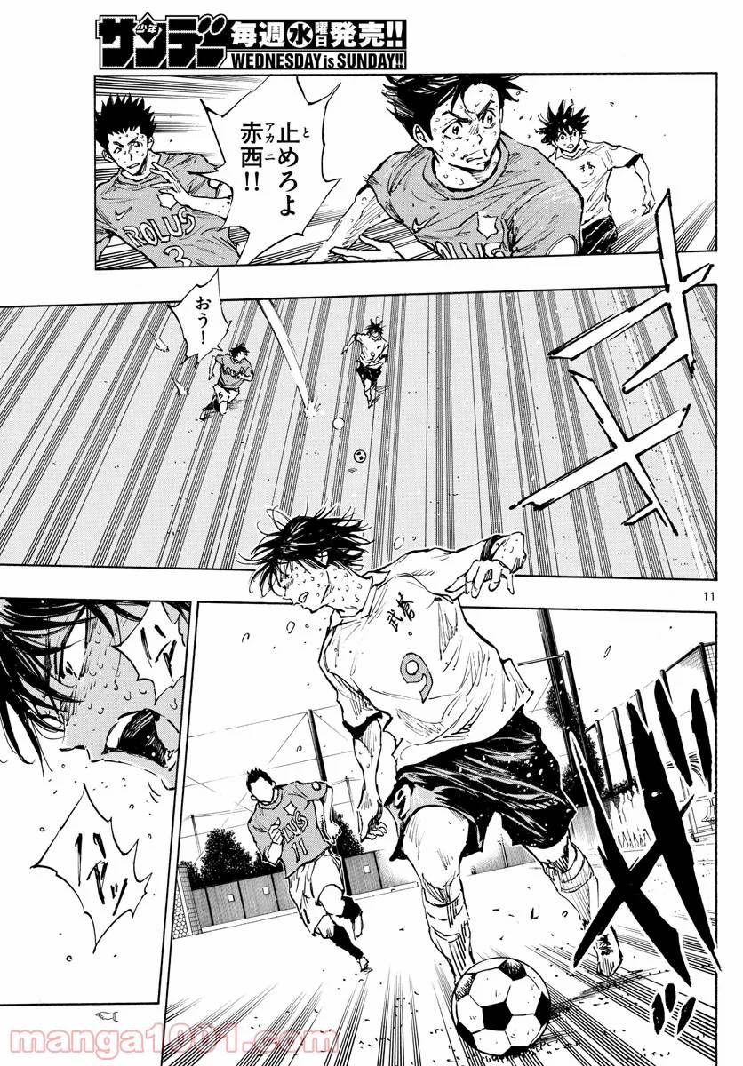 ページ 11 — 第360話