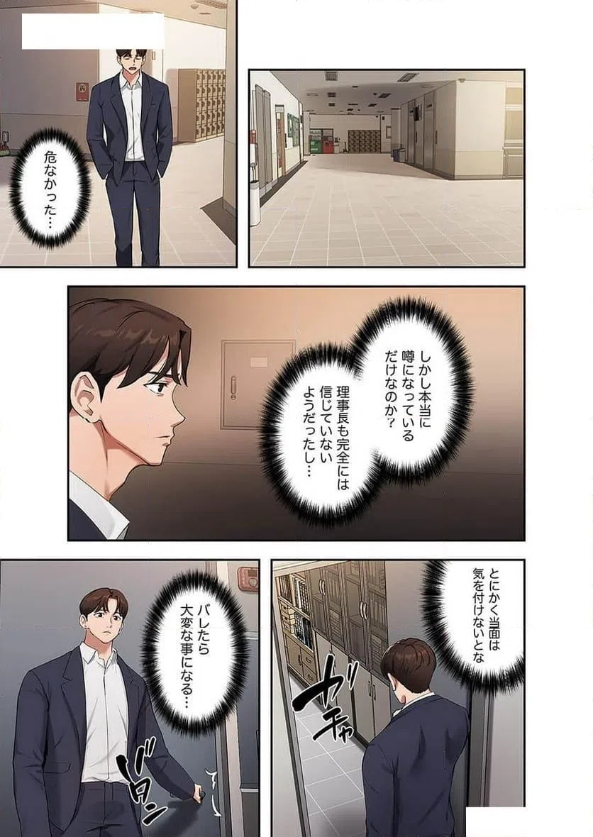 ページ 25 — 第22話