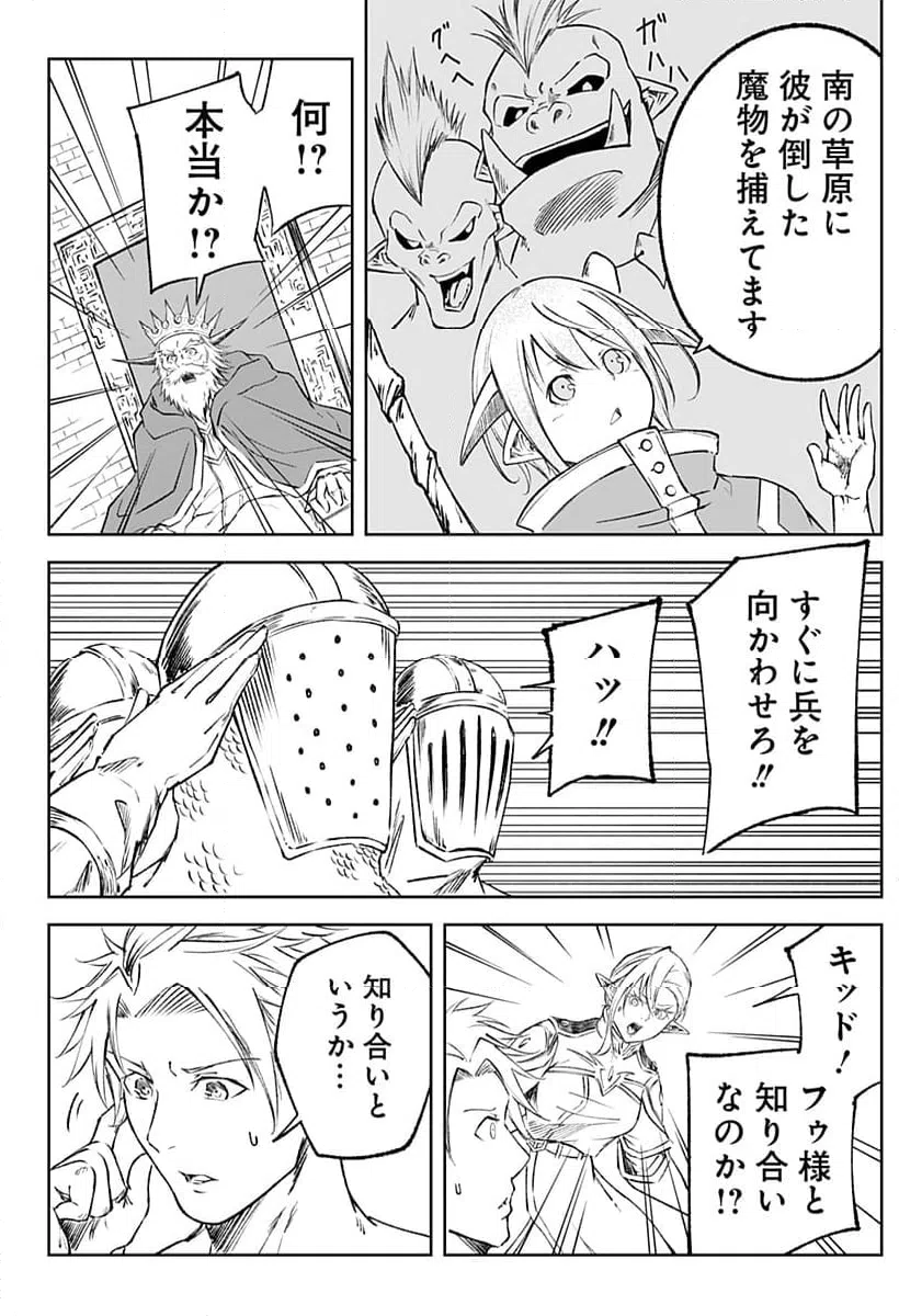 ページ 12 — 第10話