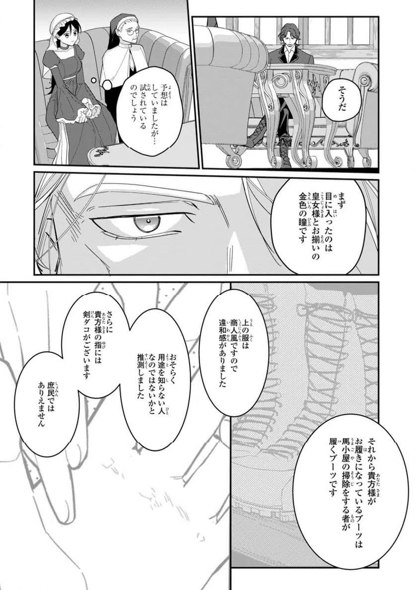ページ 5 — 第25.1話