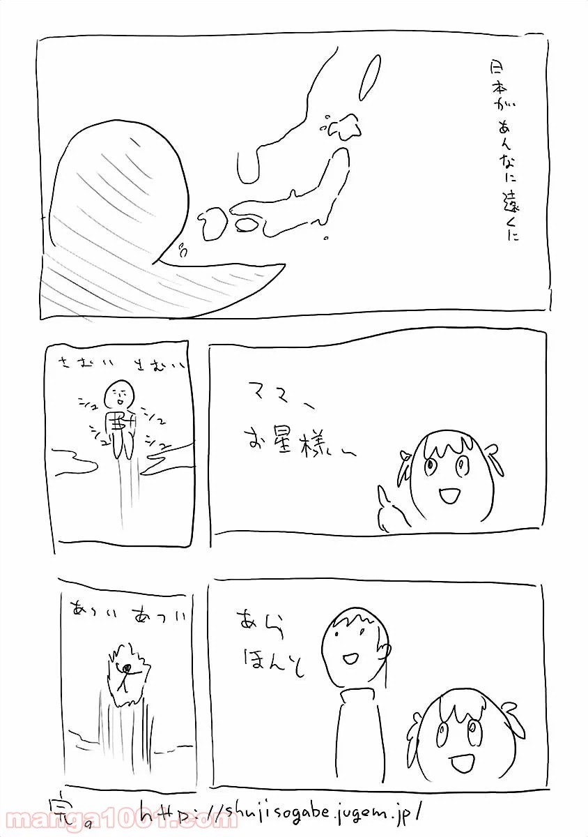 ページ 17 — 第18話