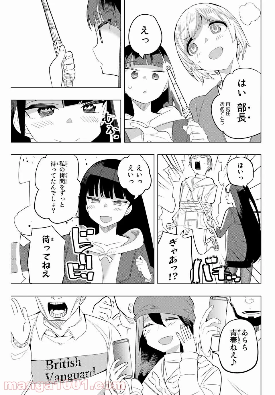 ページ 11 — 第14話