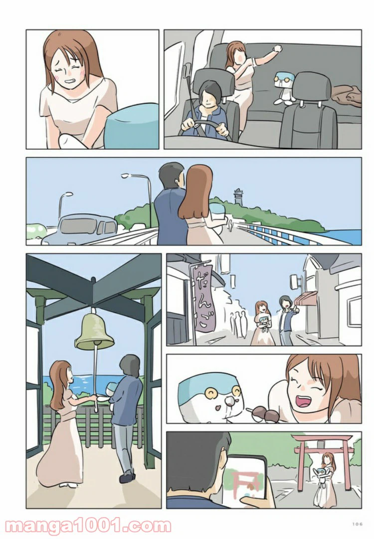 ページ 21 — 第5話