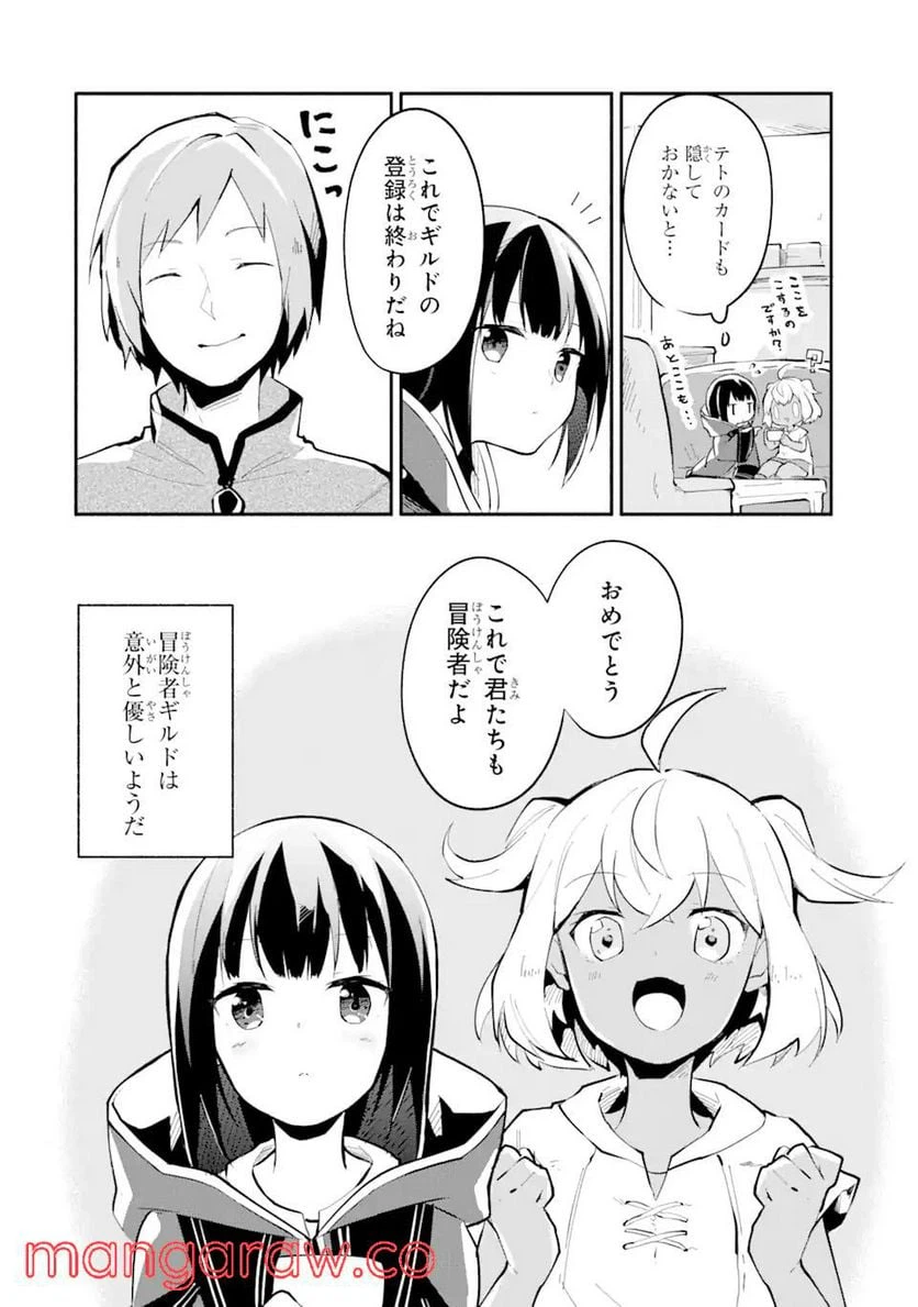ページ 20 — 第4話