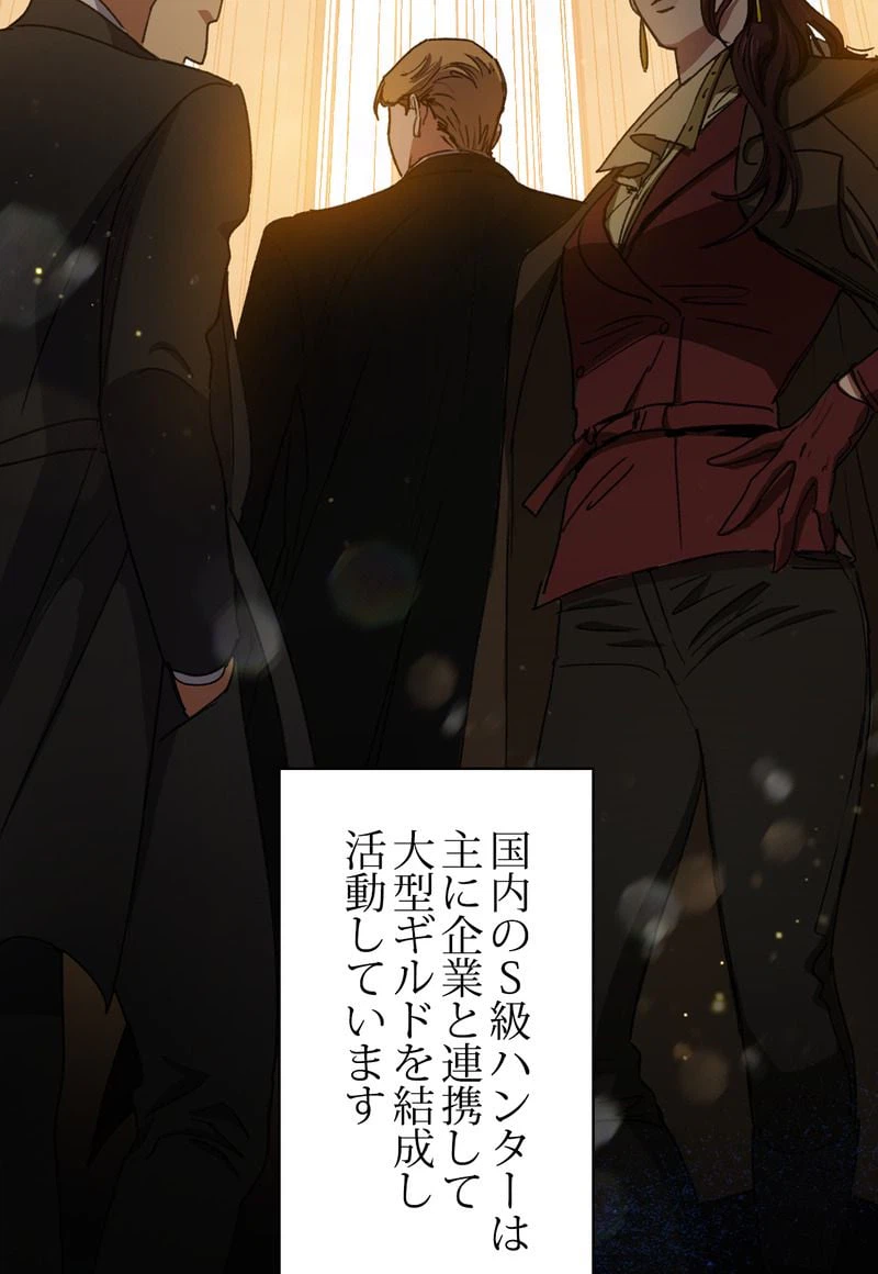ページ 16 — 第21話