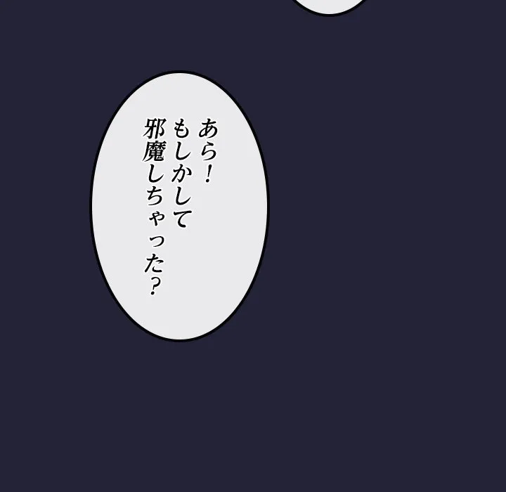 ページ 23 — 第9話
