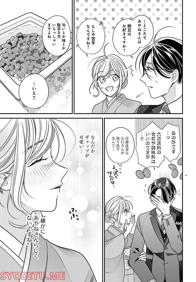 ページ 11 — 第6.2話