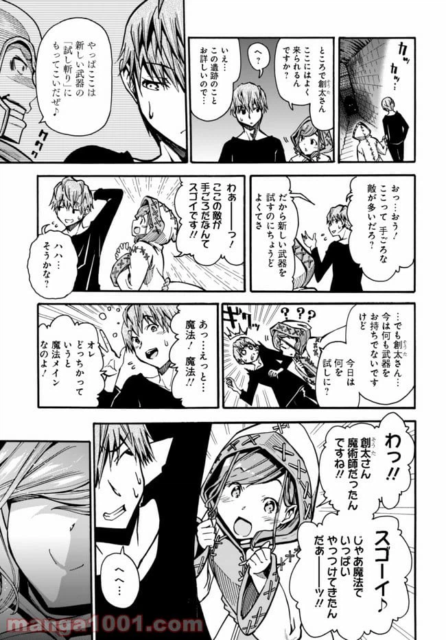 ページ 13 — 第4.1話