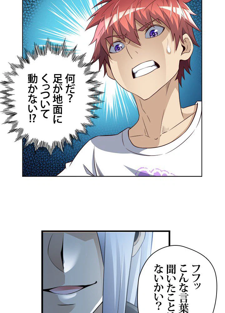 ページ 21 — 第33話