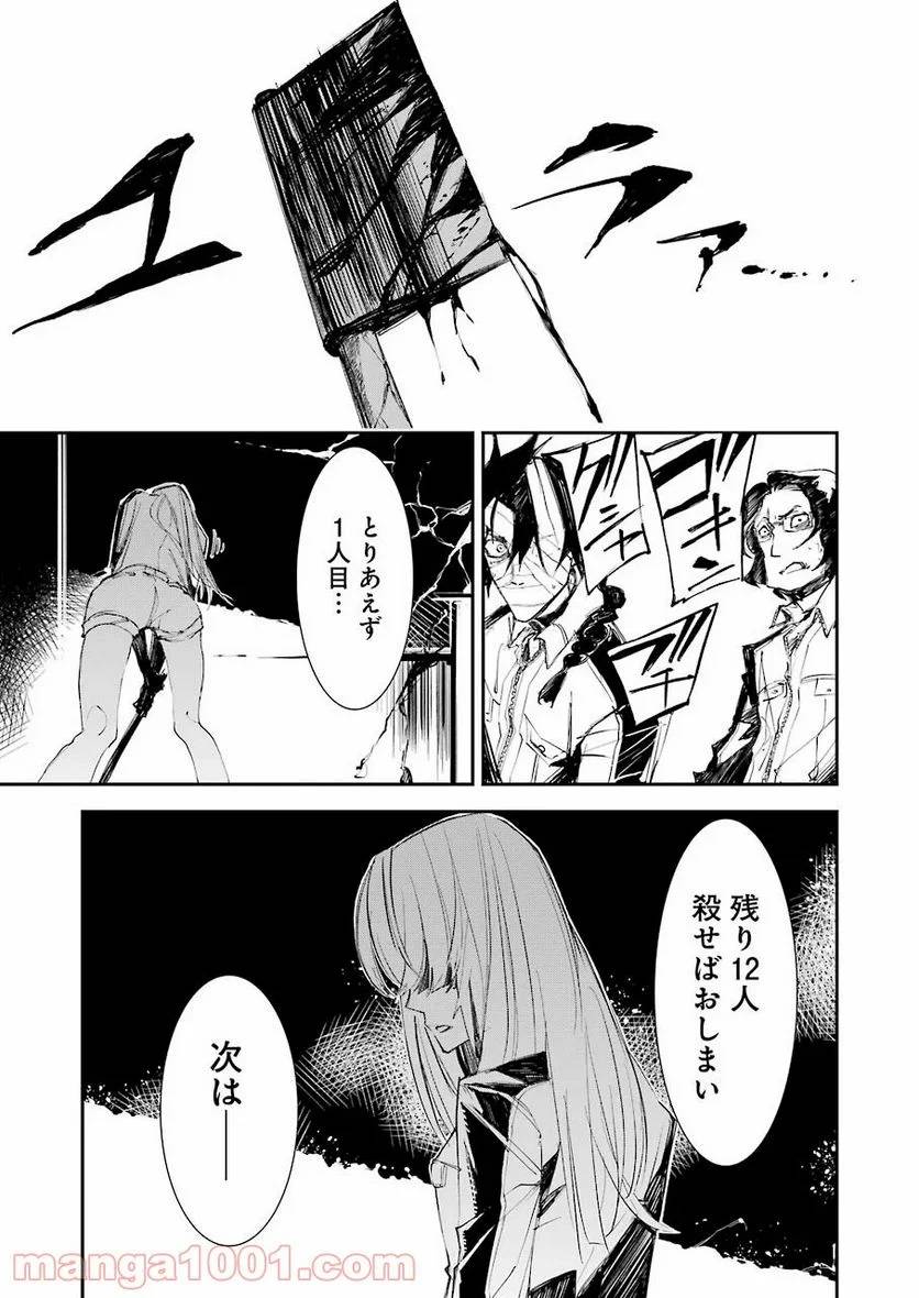 ページ 15 — 第2話