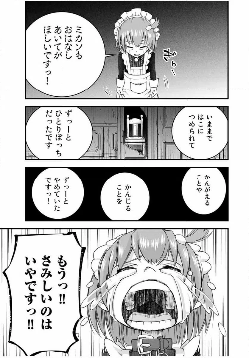 ページ 9 — 第11話