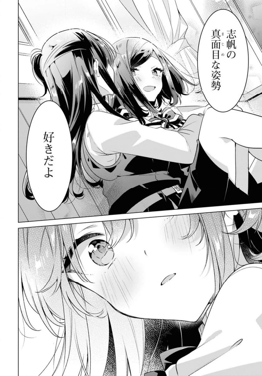 ページ 4 — 第36.2話