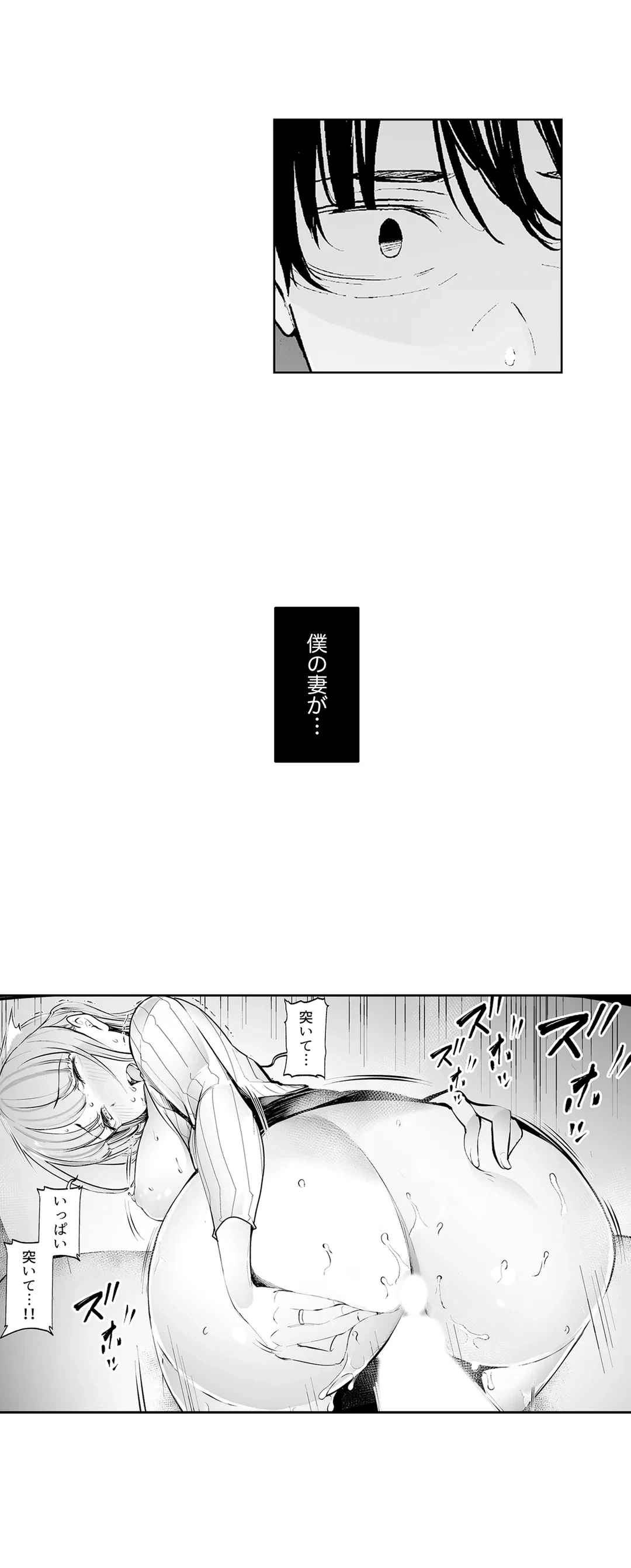 ページ 5 — 第2話