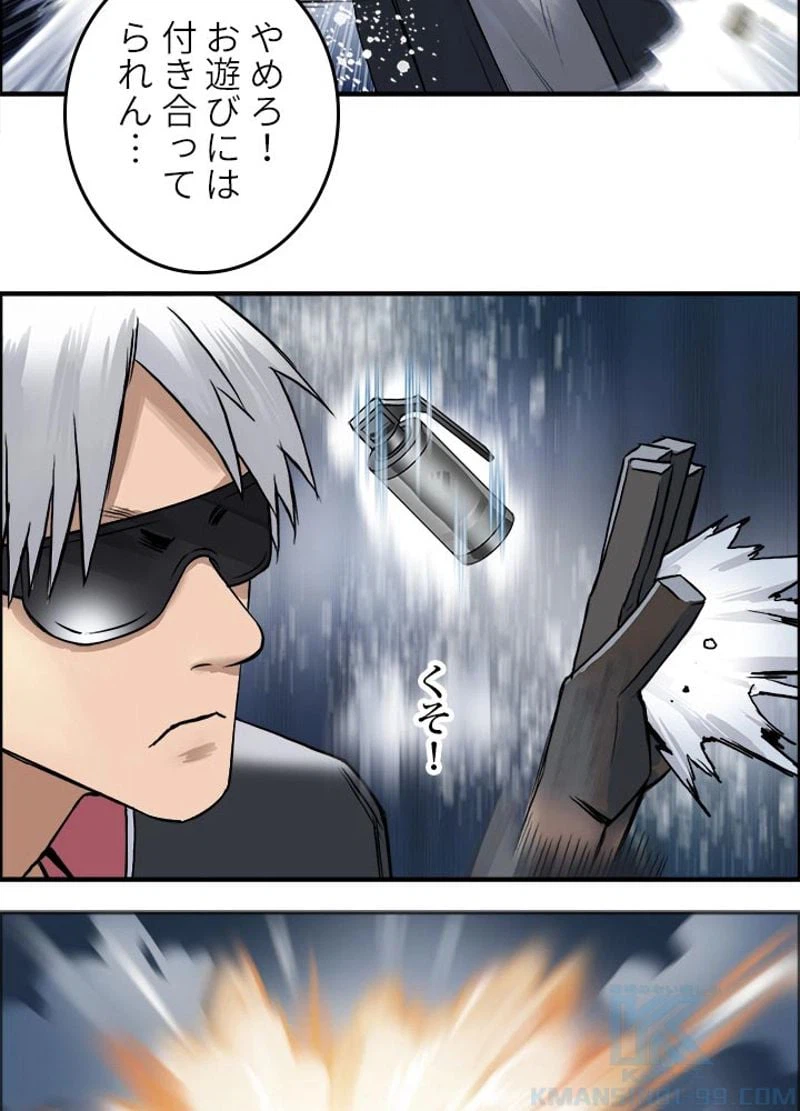 ページ 28 — 第41話