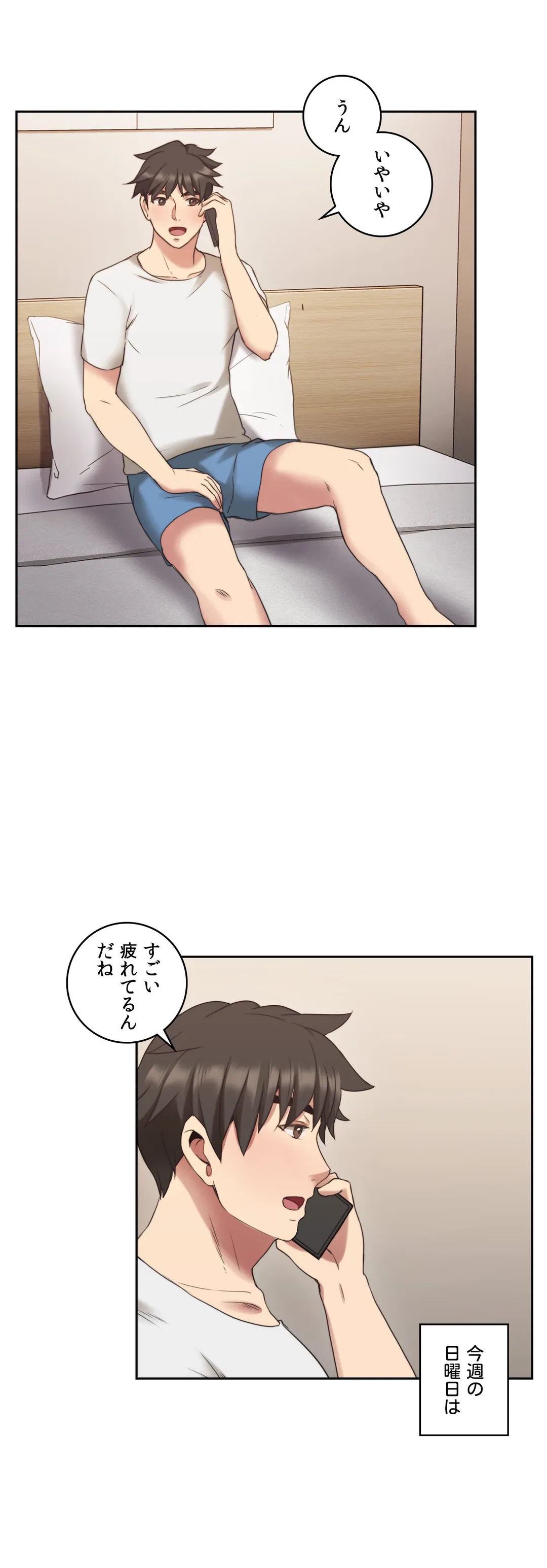 ページ 5 — 第24話