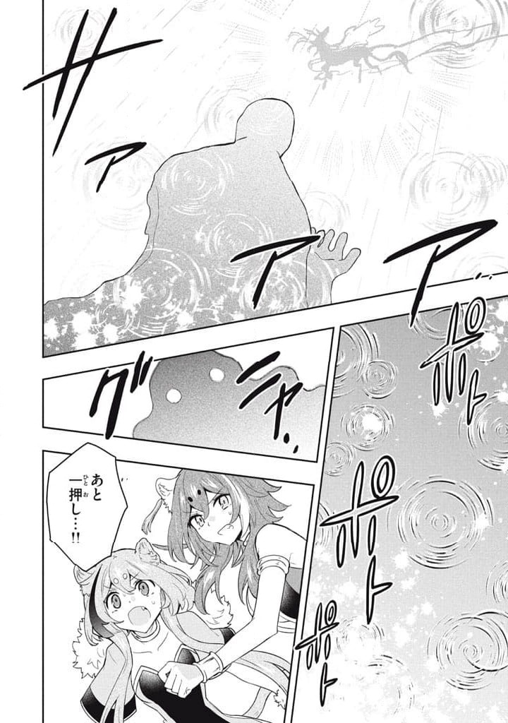 ページ 16 — 第122話