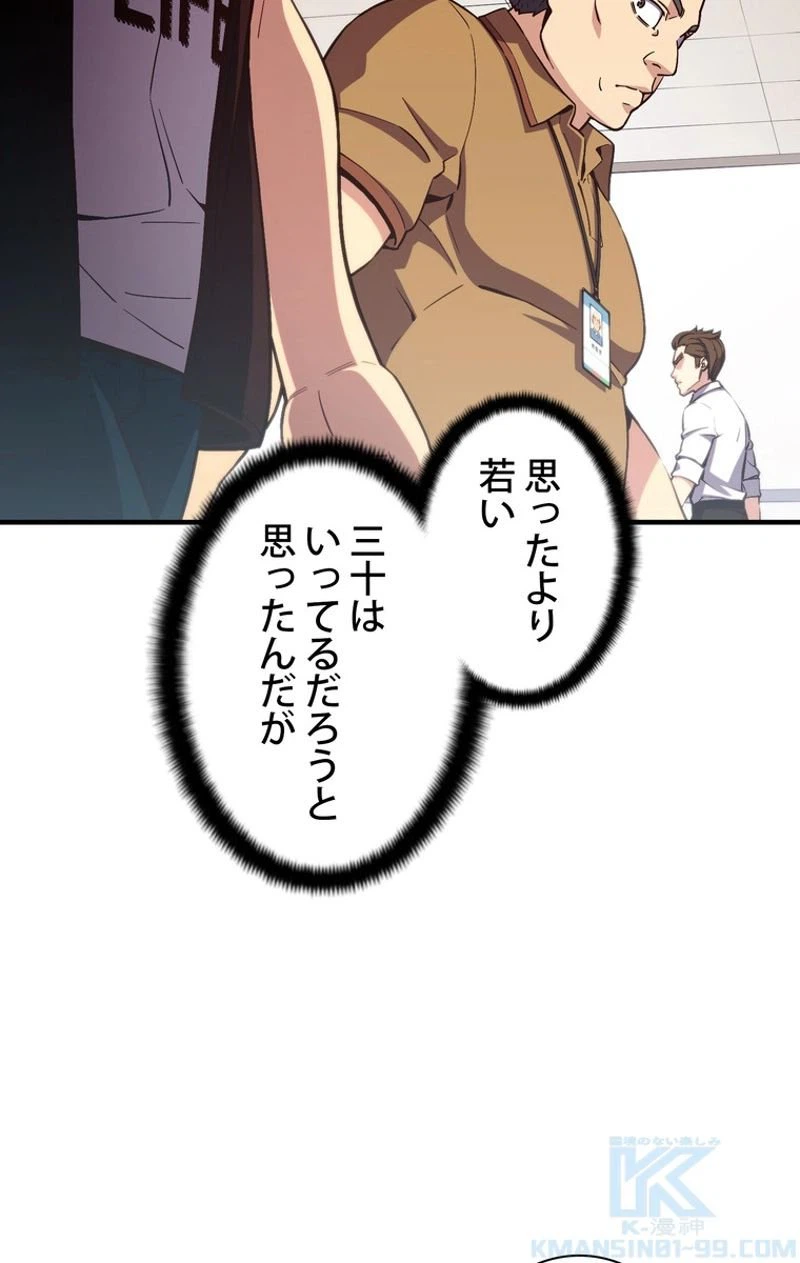 ページ 20 — 第155話