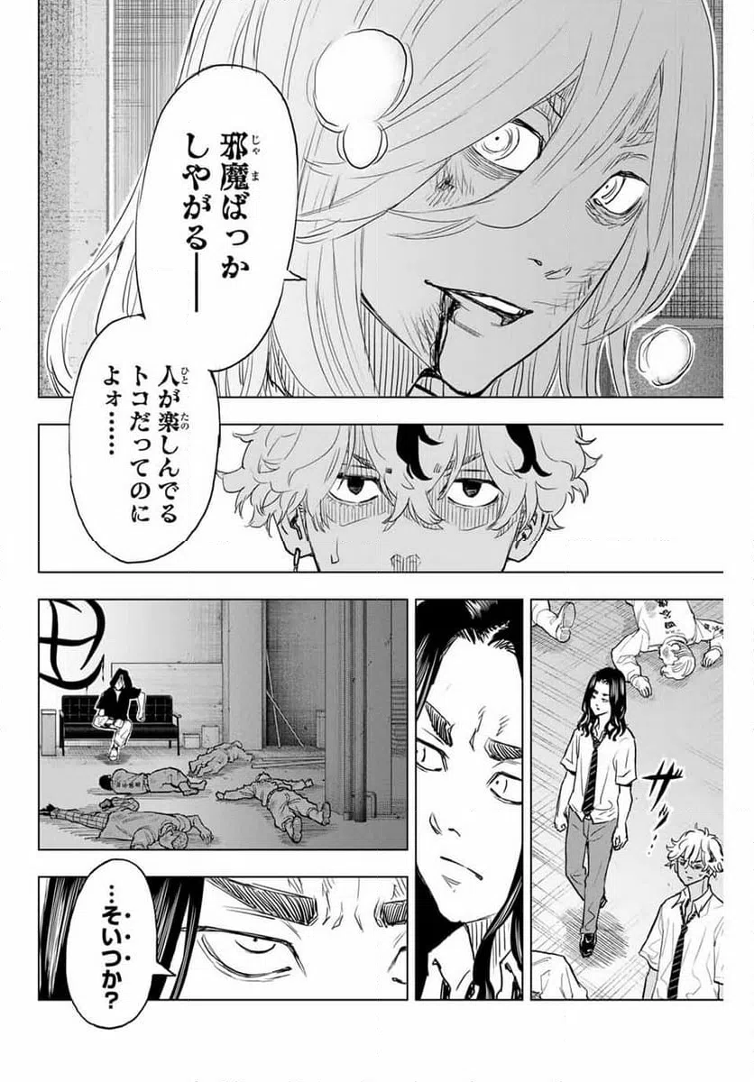 ページ 18 — 第24話