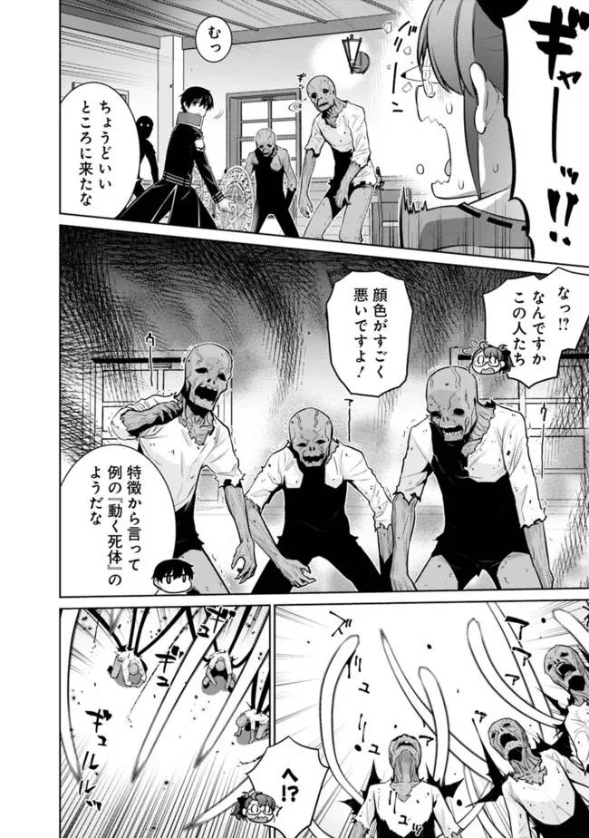 ページ 8 — 第35話