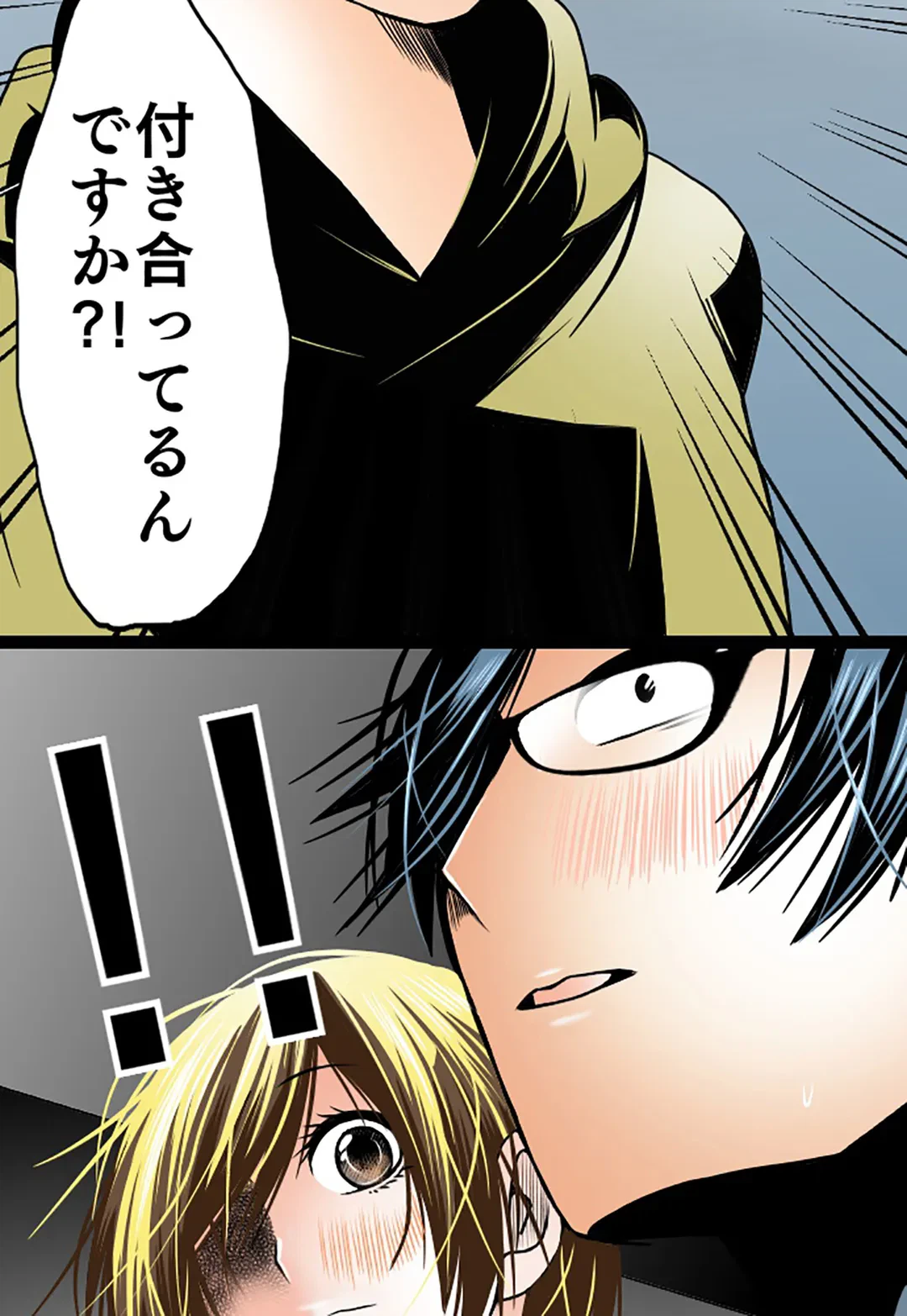 ページ 5 — 第68話