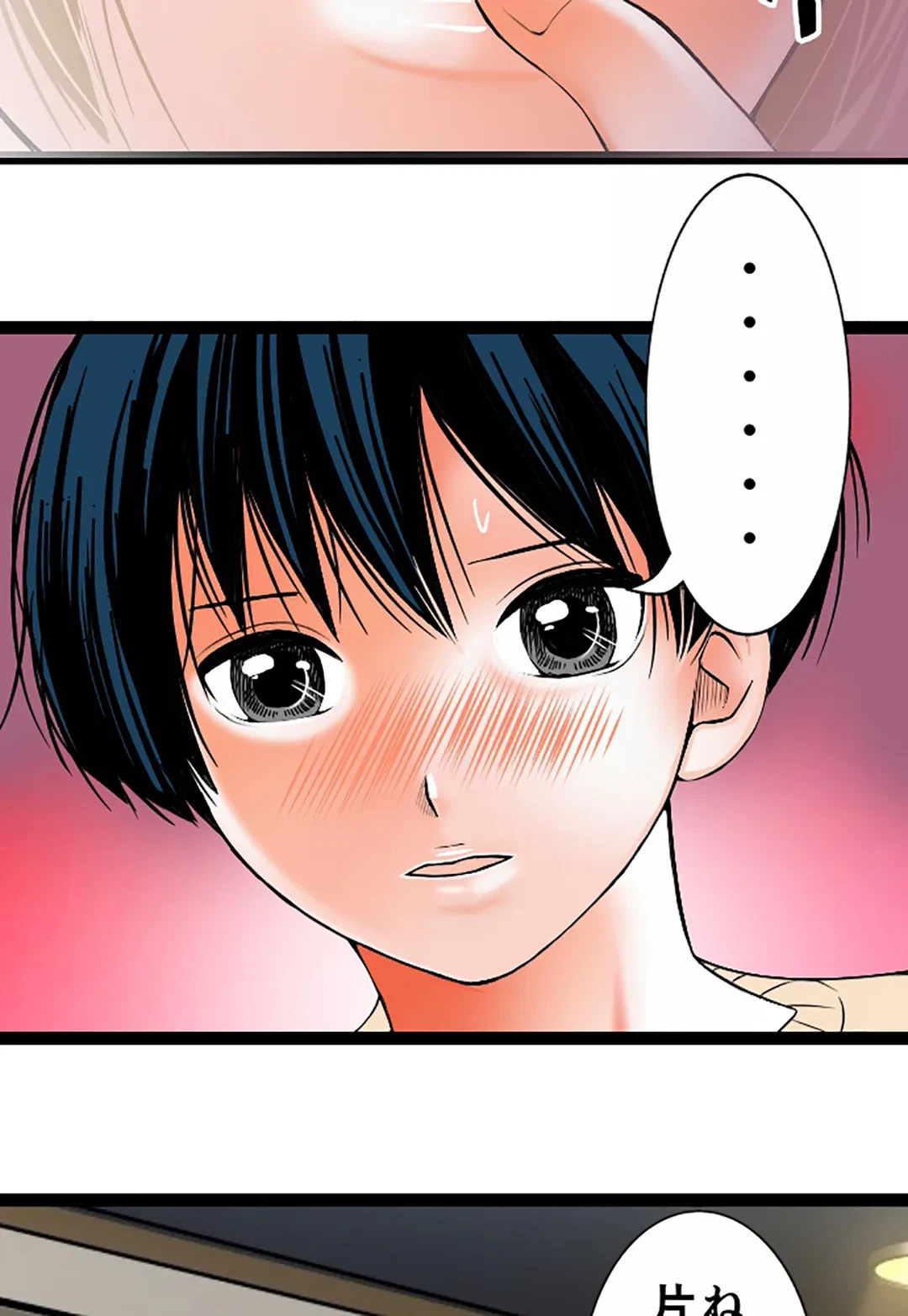 ページ 17 — 第106話