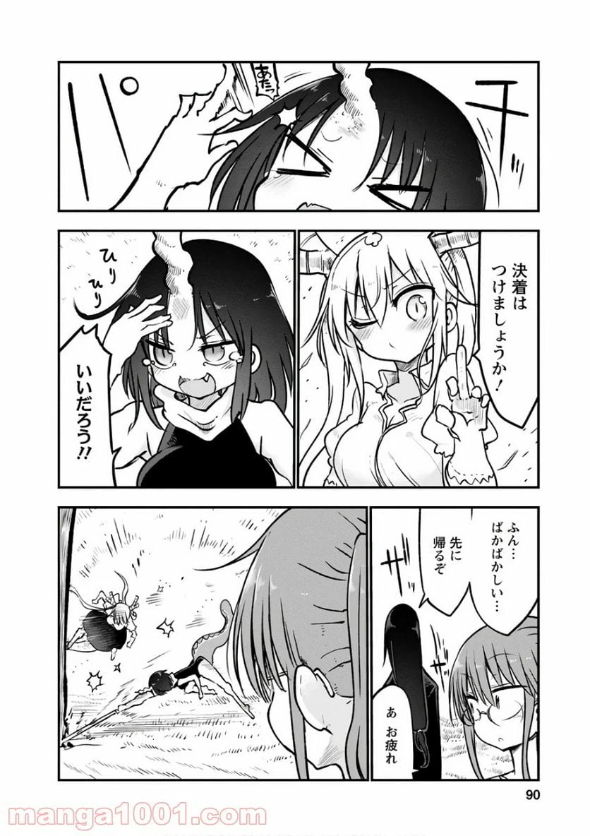ページ 12 — 第64話