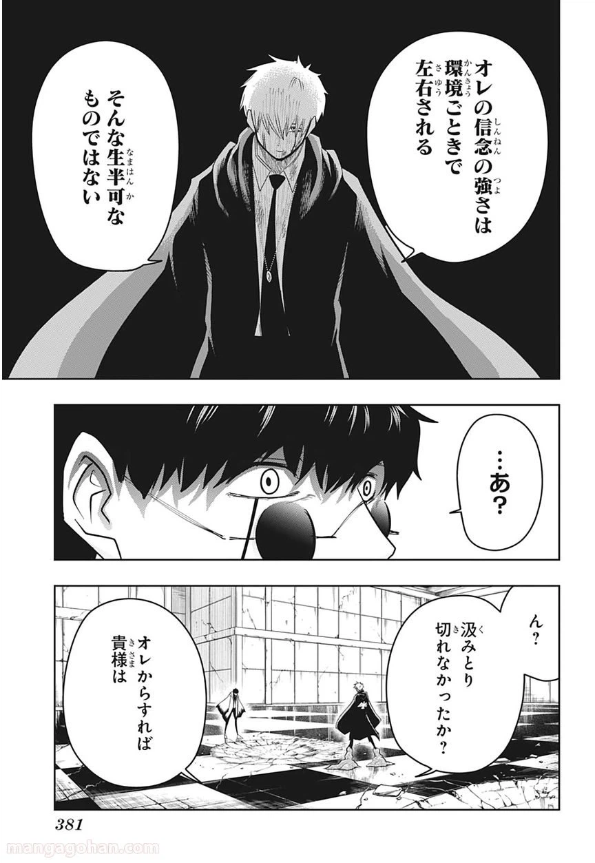 ページ 15 — 第24話