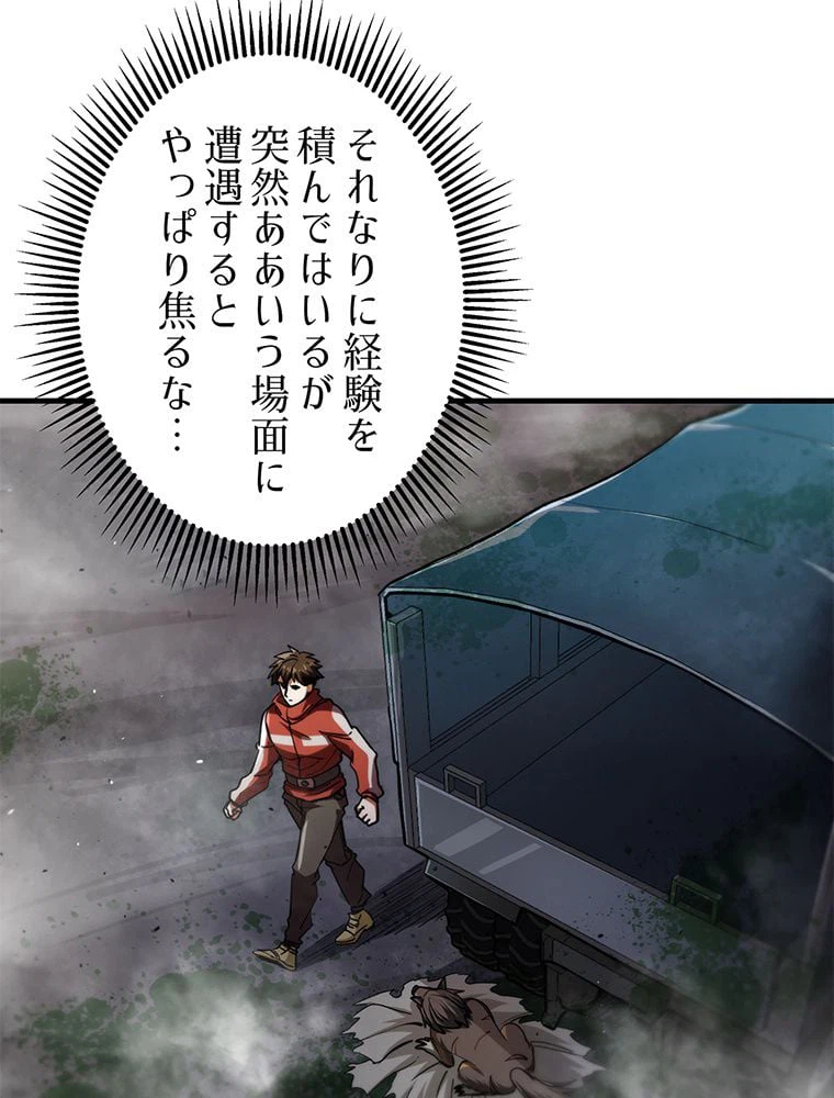 ページ 13 — 第34話