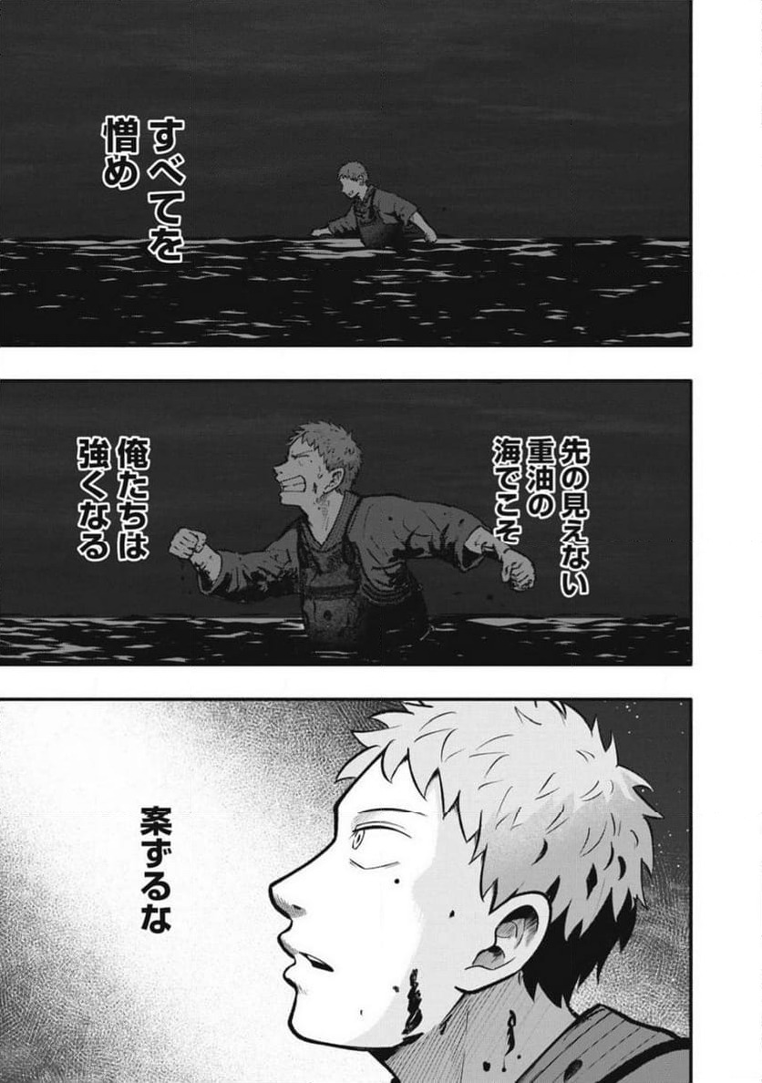 ページ 15 — 第26話