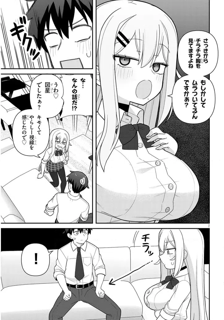 ページ 7 — 第16話