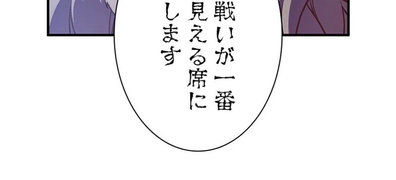 ページ 6 — 第148話