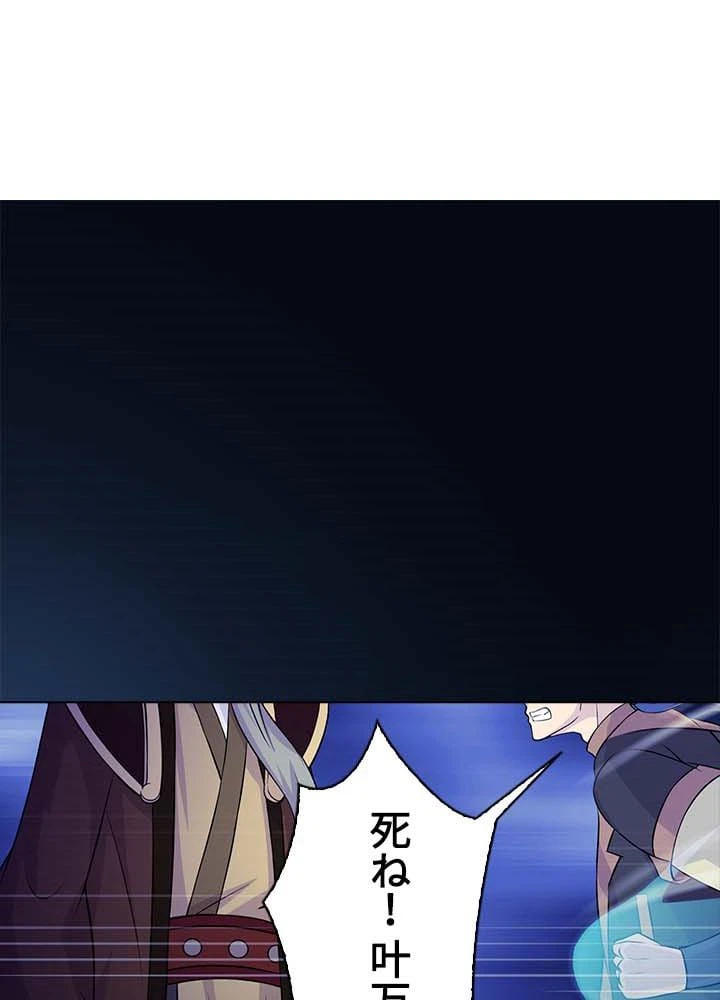 ページ 3 — 第23話