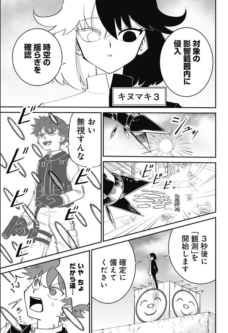 ページ 3 — 第1話