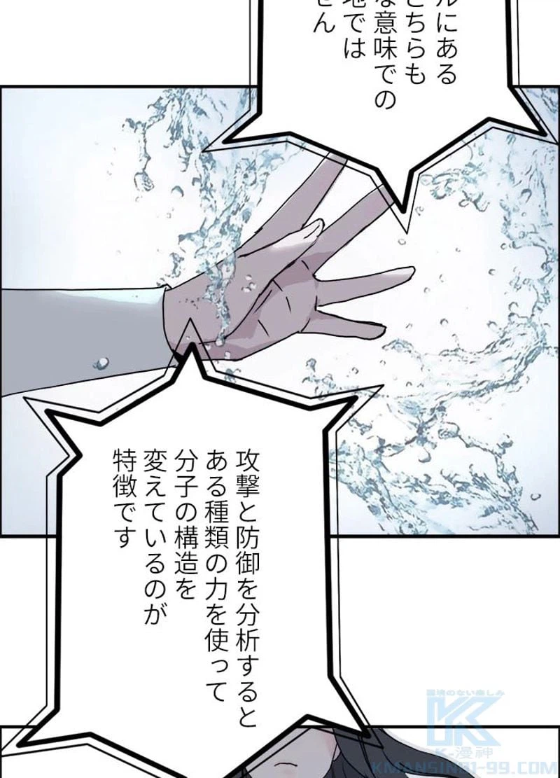 ページ 4 — 第175話