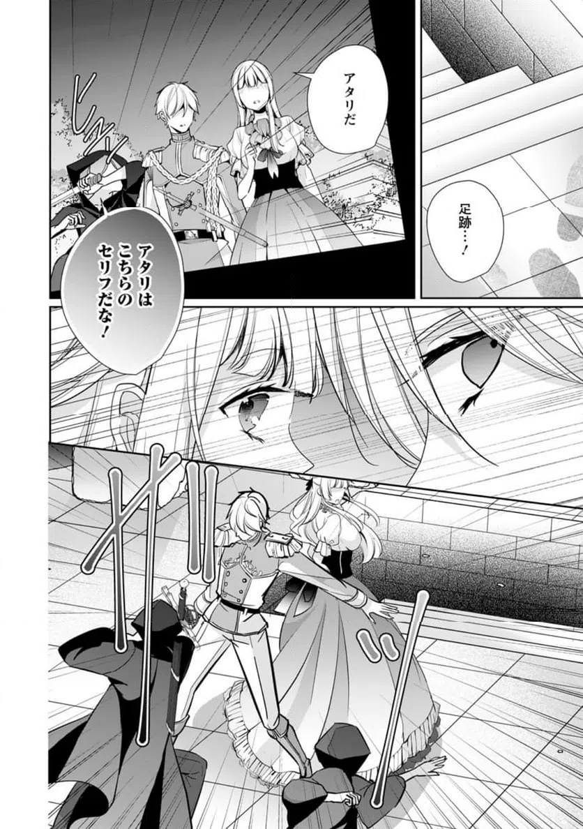 ページ 4 — 第33.2話